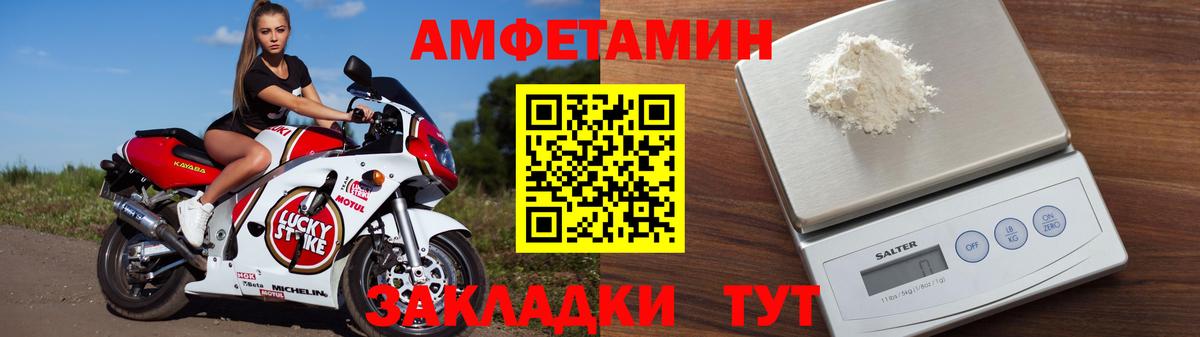 Славянск-на-Кубани  АМФЕТАМИН  АМФ  Вход с VPN  Amphetamine VHQ 