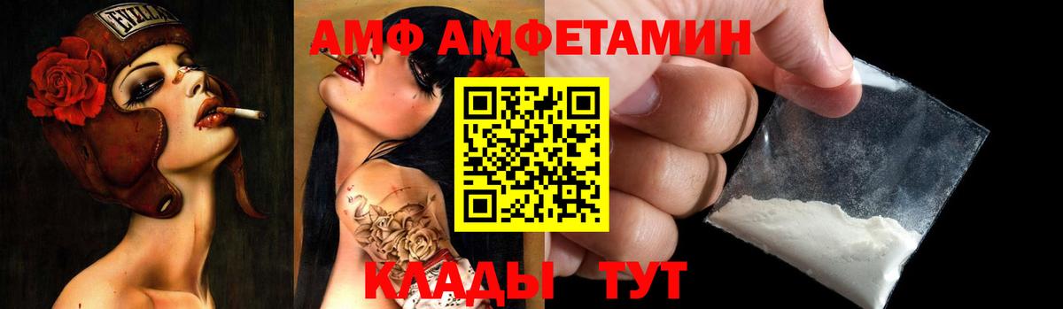 АМФЕТАМИН Premium Славянск-на-Кубани