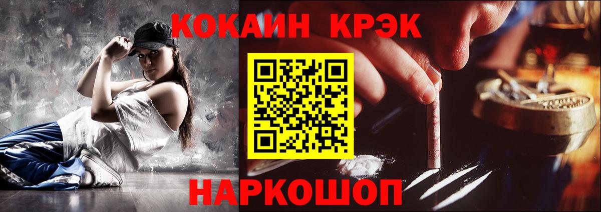 Кокаин  COCAIN Перу  Вход с VPN  COCAIN Fish Scale  Славянск-на-Кубани 