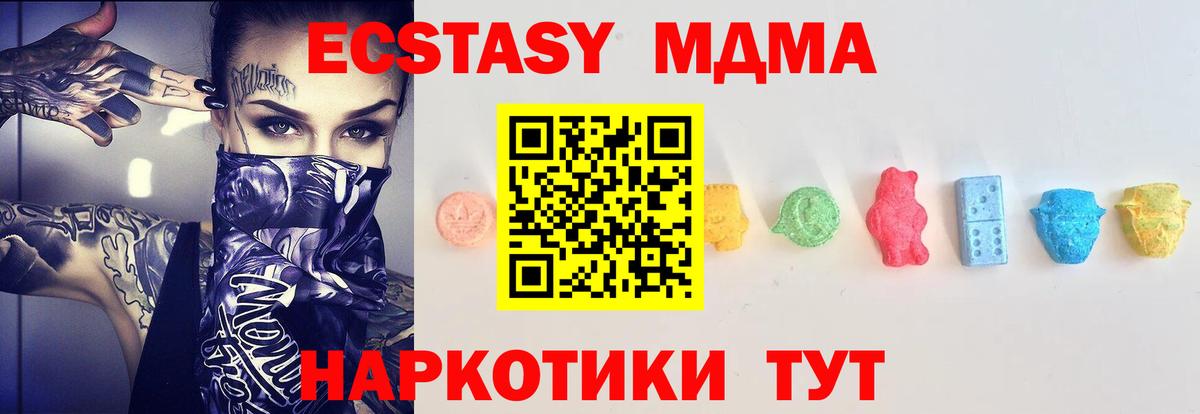 Славянск-на-Кубани  ЭКСТАЗИ 99%  купить закладку  Ecstasy  Ecstasy MDMA  Вход с VPN 
