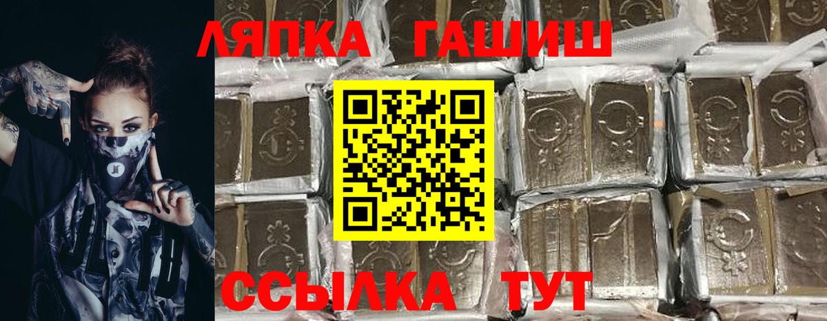 ГАШИШ Изолятор Славянск-на-Кубани