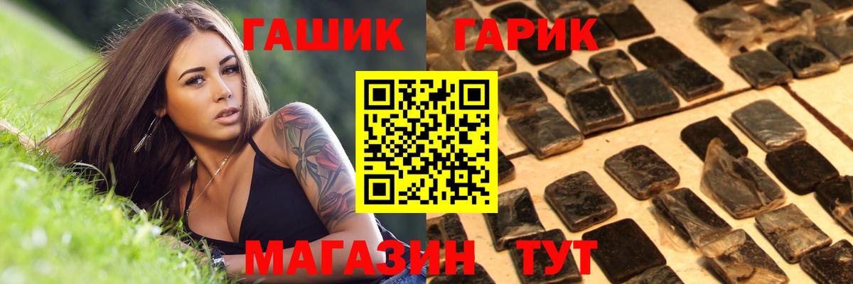 ГАШИШ Ice-O-Lator  Вход с VPN  Славянск-на-Кубани 