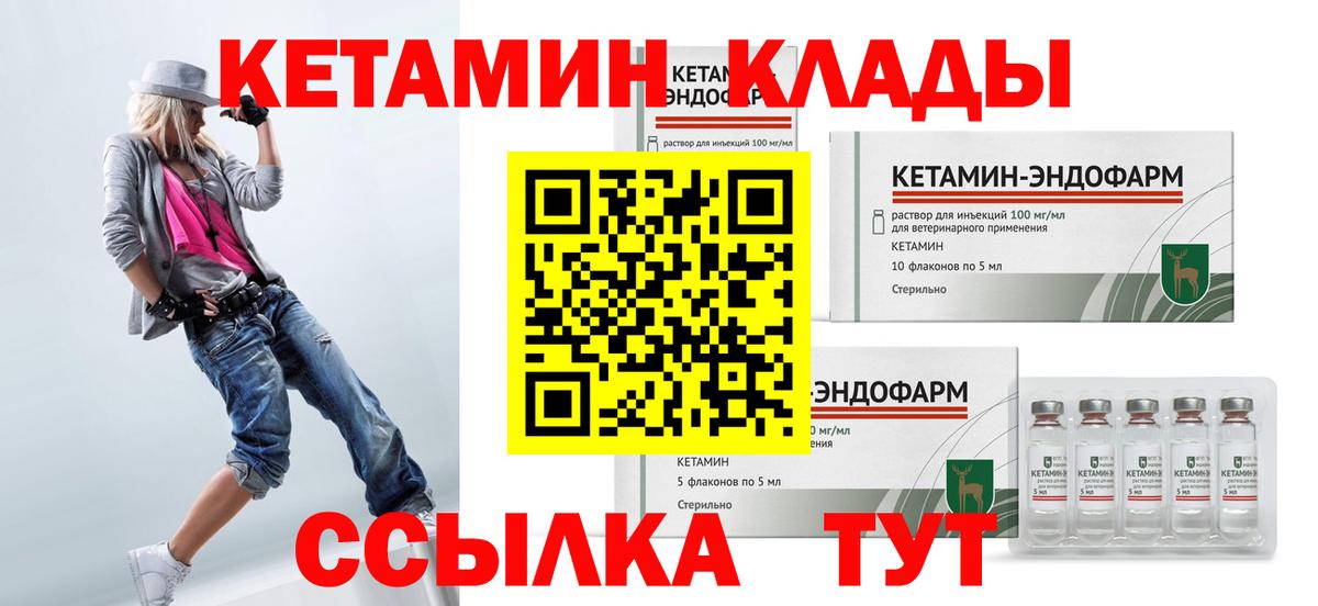 КЕТАМИН ketamine  Вход с VPN  КЕТАМИН VHQ  Славянск-на-Кубани 