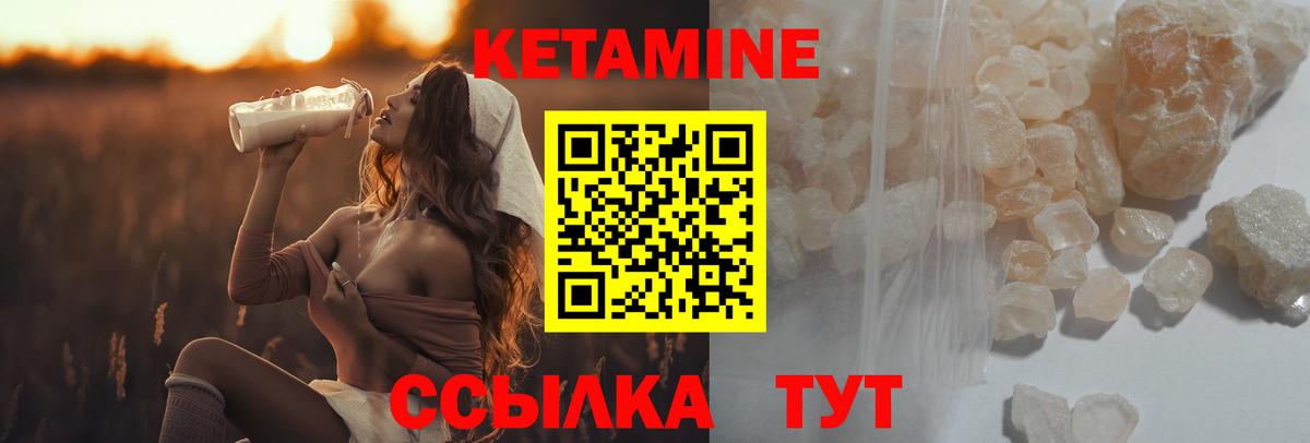 Кетамин ketamine Славянск-на-Кубани