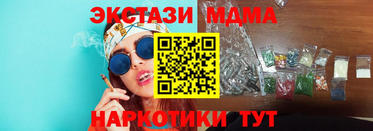 Славянск-на-Кубани  MDMA  MDMA crystal  Вход с VPN  MDMA молли 
