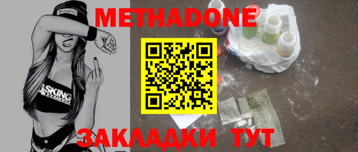 Славянск-на-Кубани  Метадон кристалл  нарко площадка телеграм  Вход с VPN 