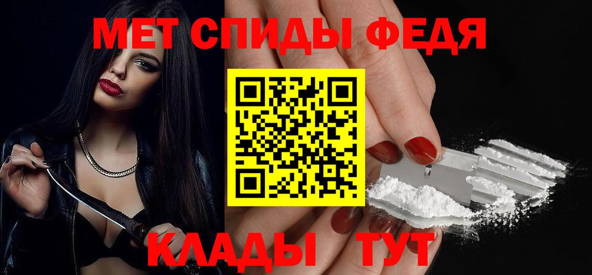 МЕТАМФЕТАМИН пудра Славянск-на-Кубани