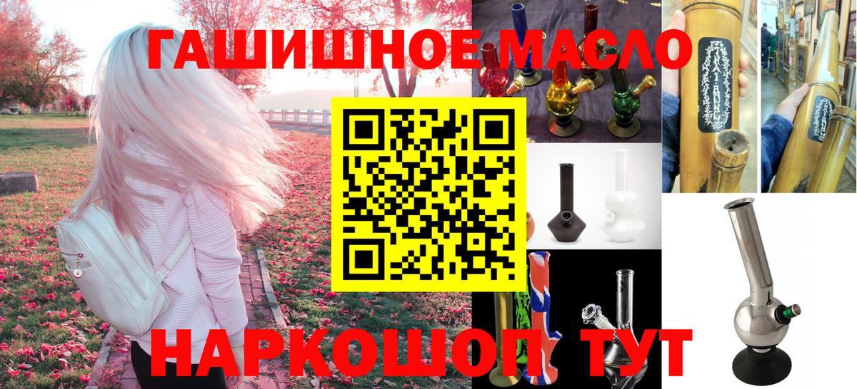 Дистиллят ТГК жижа  ТГК вейп  Вход с VPN  Славянск-на-Кубани 