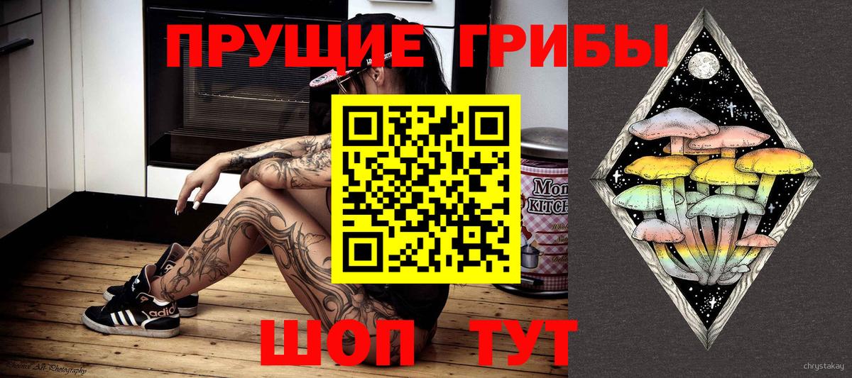 Галлюциногенные грибы мицелий Славянск-на-Кубани